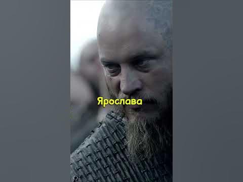 Один из величайших ВИКИНГОВ #викинги #история - YouTube