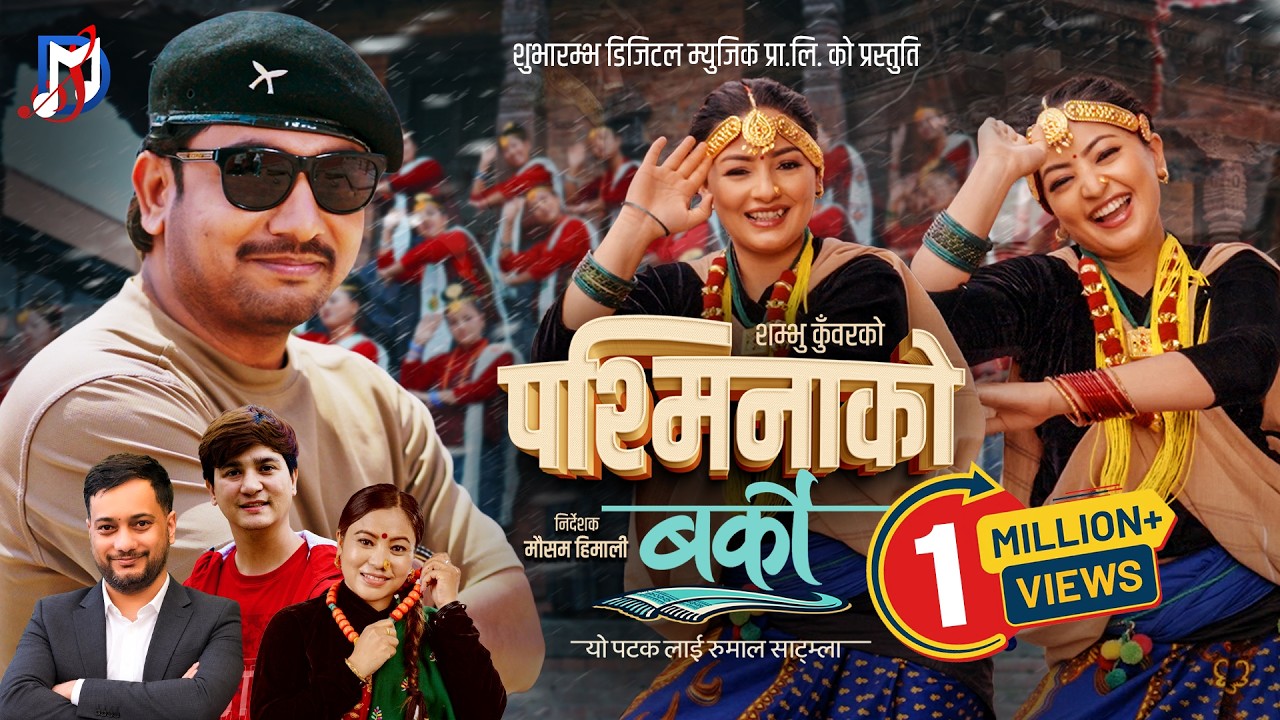 Pasminako Barko - Khem Century | Deepika Bayambu…