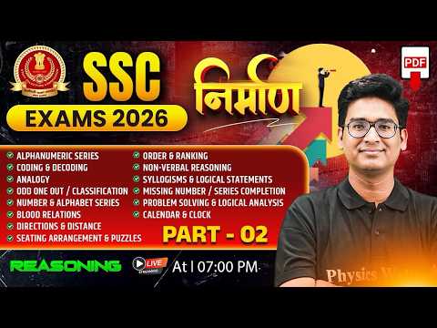 SSC Reasoning Class 2026 | SSC Reasoning Basic Concept & Tricks -02 | CGL, CHSL, MTS, GD | Jitin Sir