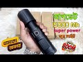 সেরা জুম লাইট বাংলাদেশ।। high powerful zoom light Bangladesh।। price in 2025।। #bdprice #বাংলাদেশ