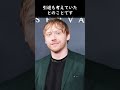 ハリポタからの引退?ハリーポッターでメインキャラを演じた3人が撮影時期に考えていたこと #shorts
