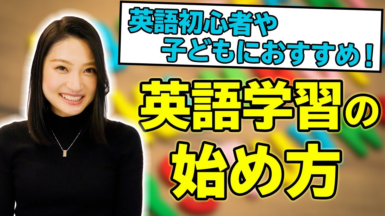 For Beginners & Kids] Super Easy! Learn English in a Fun Way with