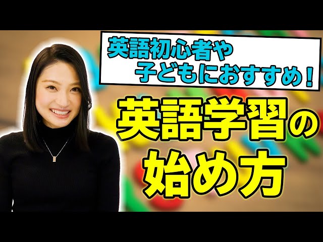 For Beginners & Kids] Super Easy! Learn English in a Fun Way with