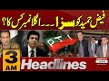 Big News | Faiz Hameed's 14 Year Imprisonment | Faisal Vawda | 3 AM News Headlines | Pakistan News