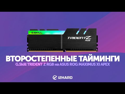 Видео: Тестирование RAM 4000MHz: создание контента