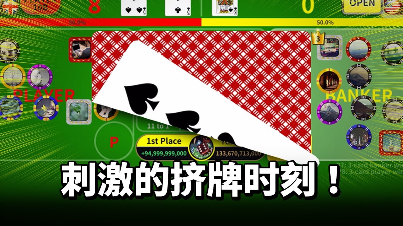 龙尊娱乐场- 百家乐，21点，德州扑克，老虎机- Google Play 上的应用