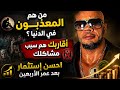 أنا جيت سوف نبدأ على بركة الله 