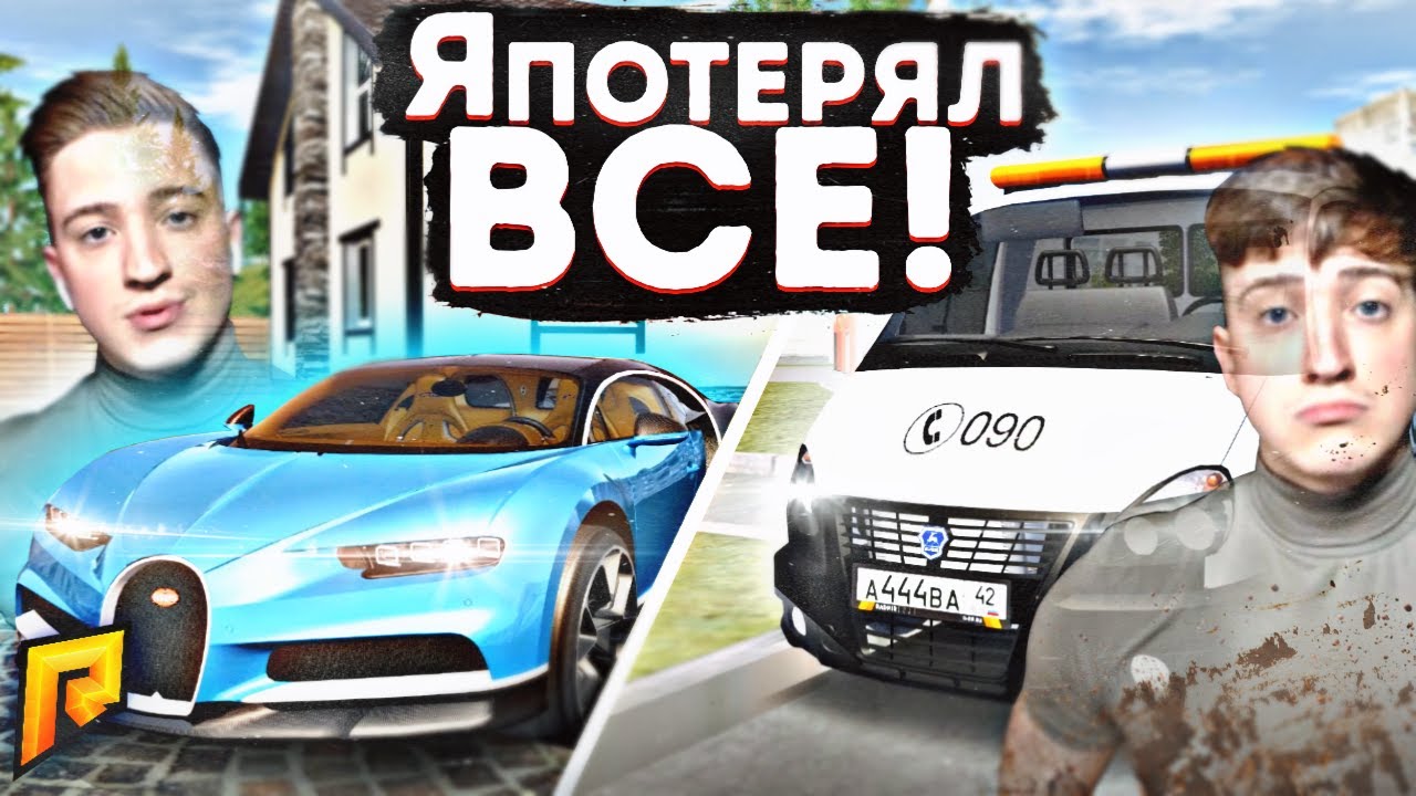 Мой ремкомплект грязи