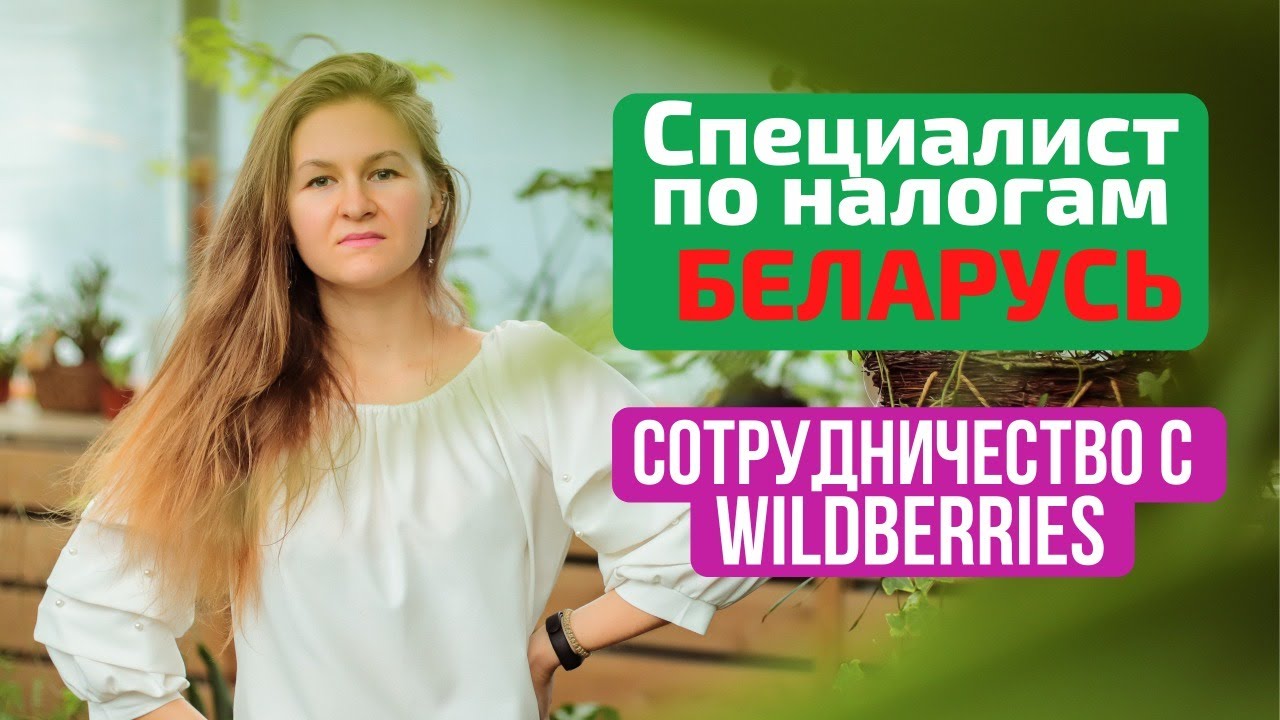 Вальдберис Магазин Интернет Беларусь Каталог