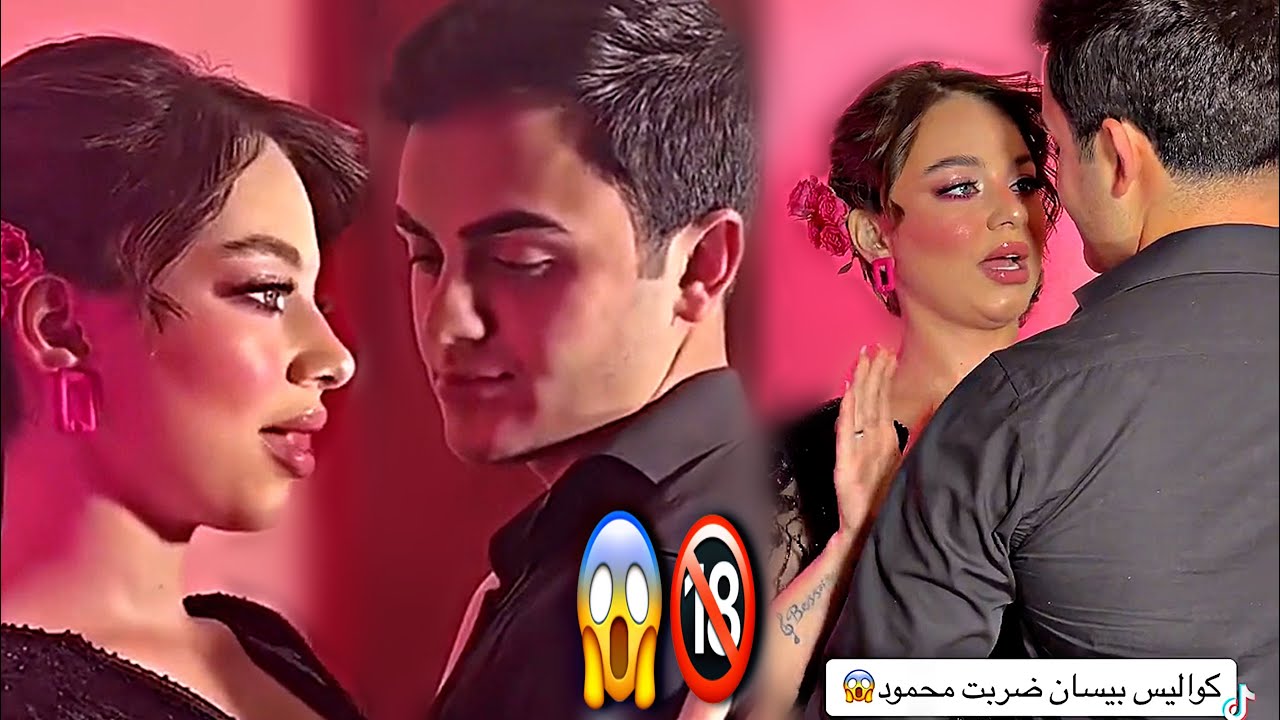 بيسان اسماعيل تضرب محمود😱عمل حركه مخلة ب الحياء🔞