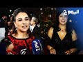 سامية أقريو تكريم منى فتو في مهرجان مراكش هو تكريم لجيل كامل 