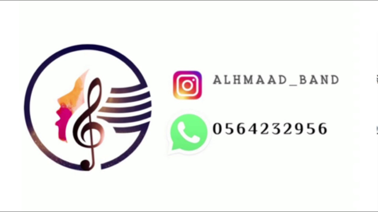 فرقة الحماد - الفنان ماجد الشهراني - وين راح صويحبي 2019