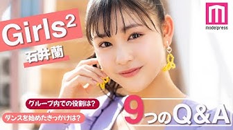 石井蘭 Youtube