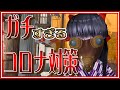 会場の新コロ対策がガチすぎた