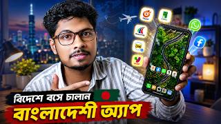 বাংলাদেশি অ্যাপ ব্যবহার করুন বিদেশ থেকে | VPN সলিউশন screenshot 2