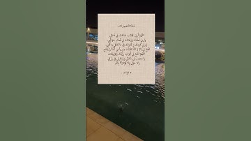 #بسم_الله_الرحمن_الرحيم #اللهم_صل_وسلم_على_نبينا_محمد #جمعه_مباركه #سورة_الكهف #نوفمبر  #اكسبلور