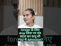 Why I Left Going Abroad/student visa for my admission in punjab agricultural University after 12th