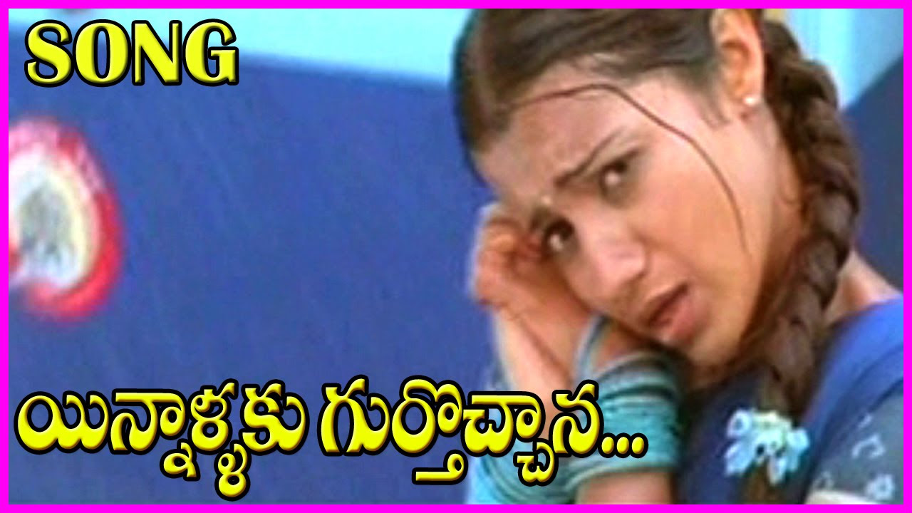 Innallaku Gurtochana Vana Song  Varsham Telugu Video Songs   PrabhasTrisha