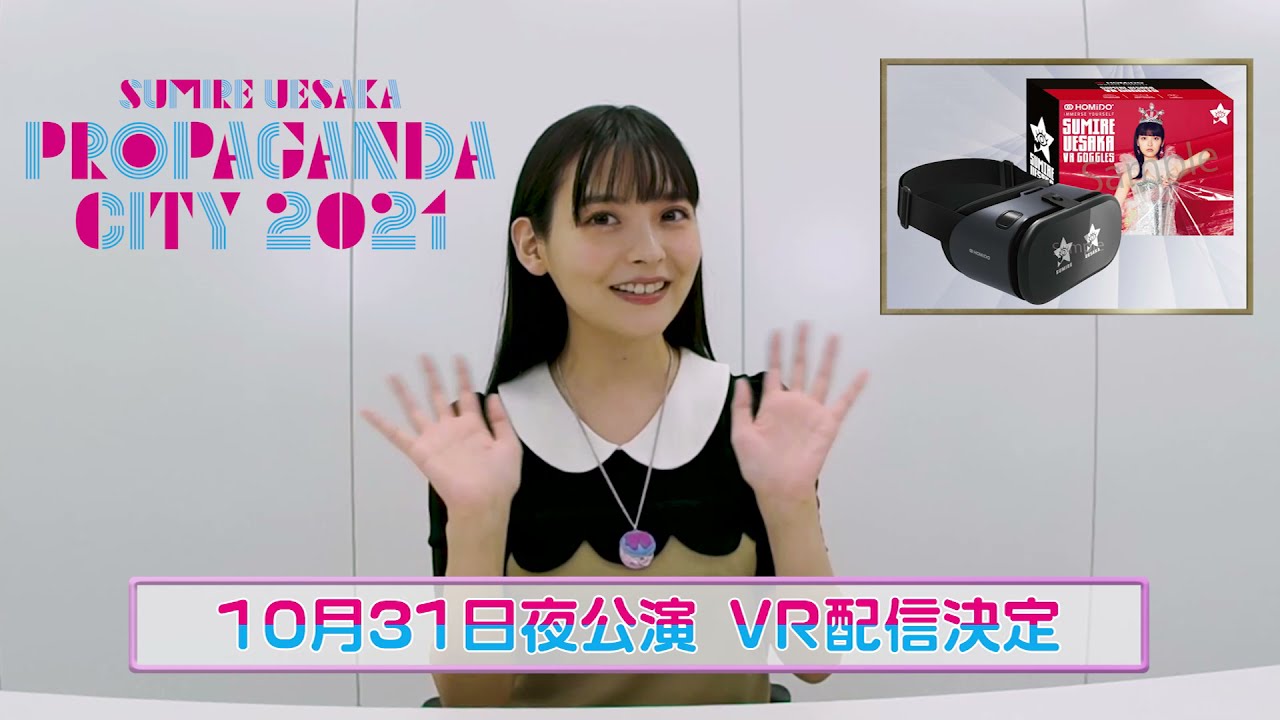 上坂すみれのPROPAGANDA CITY 2021 | Everything falls apart