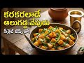 The Secret to Non-Sticky Potato Fry | My Simple Comfort Food | Tradition Diary 🪔