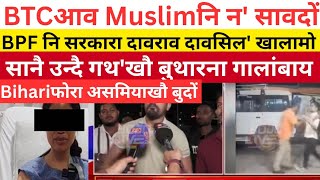 Bodo News 13 April Btcआव न सवन हद Google Com Console