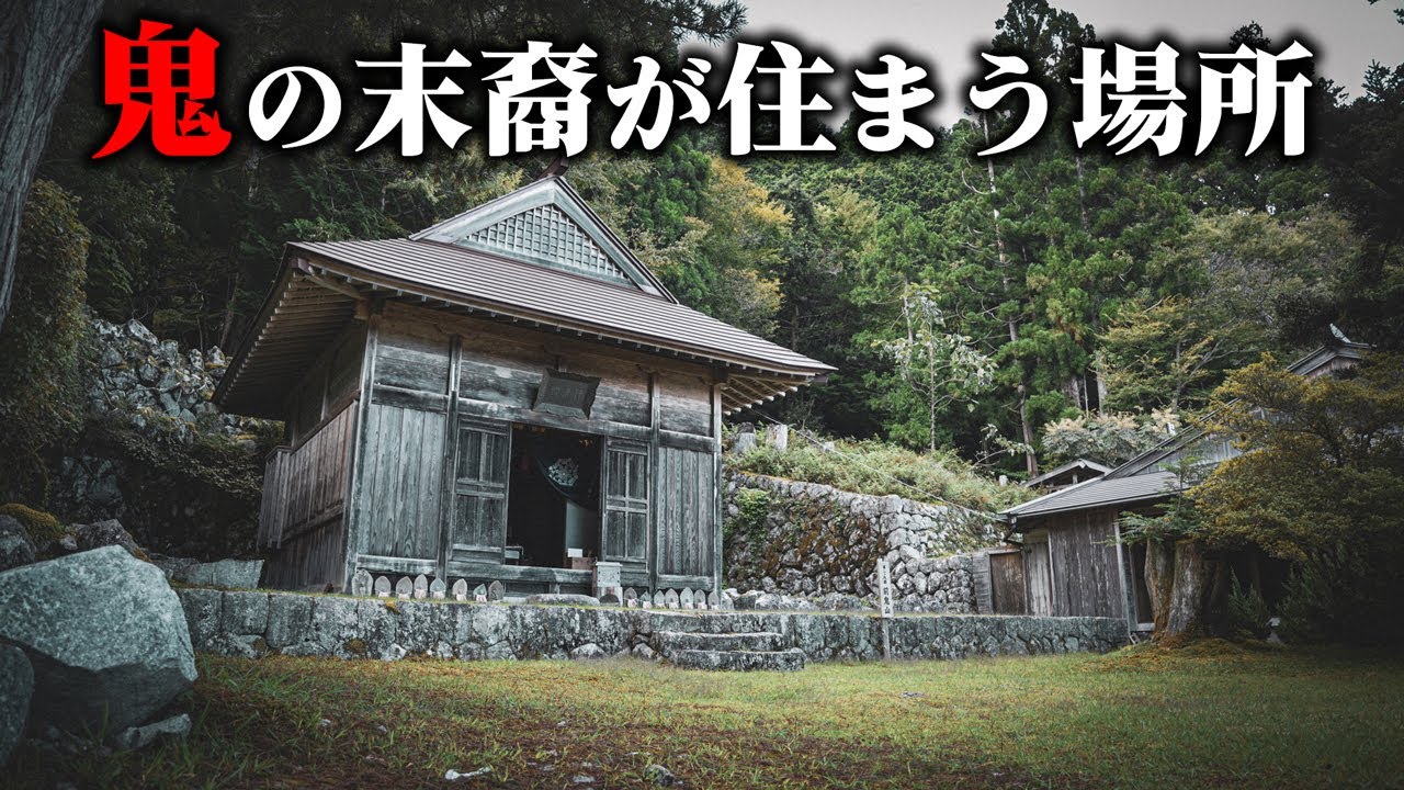 鬼の子の末裔が住まう地は1300年前から続く歴史と伝統が根付く修験の聖地だった【前鬼集落 - 限界集落】