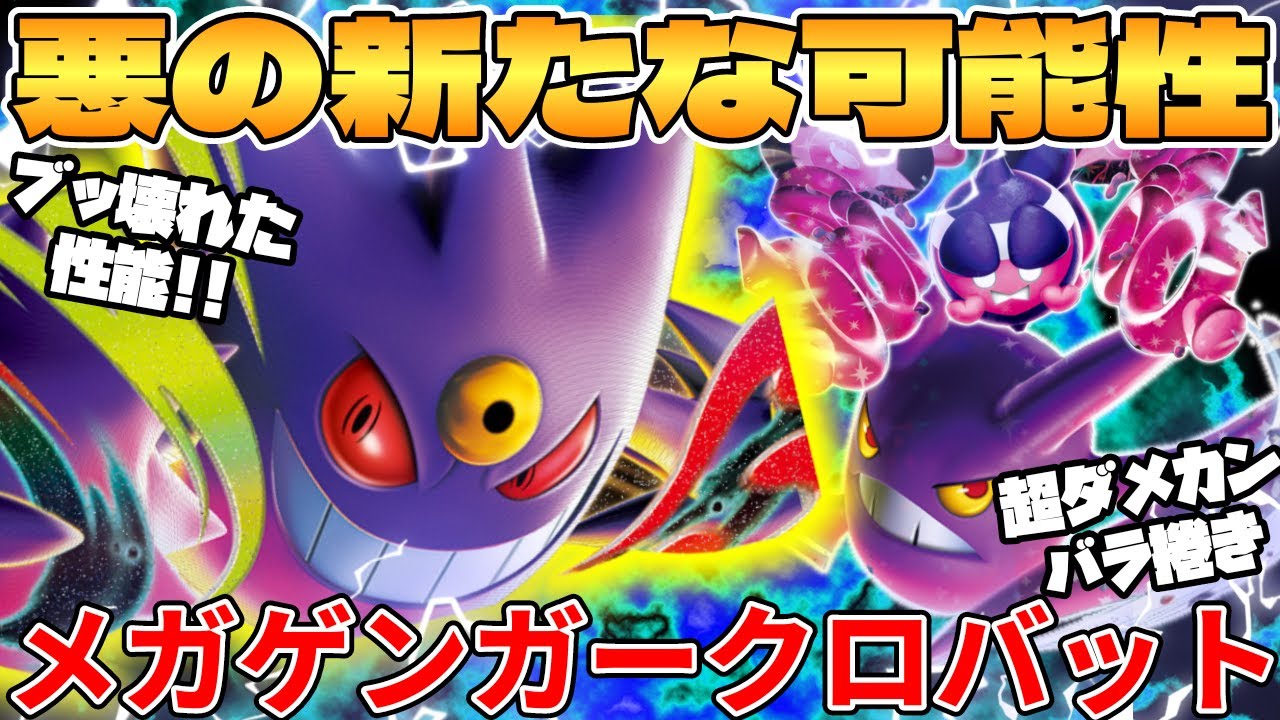 PSA10 メガゲンガーゴースト ロケット団のクロバット PSA10 メガゲンガーex ゴースト ロケット団のクロバット｜Yahoo!フリマ