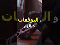 كن اناني و عش لراسك