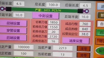 HH-680 Fully automatic terminal crimp & shrink tube cut, insert and heat machine (2023 version)