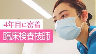 臨床検査技師に１日密着(星総合病院/生理検査)