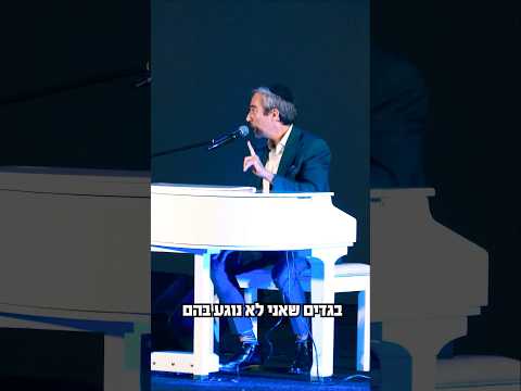 למתי עמירן דביר שומר בגדים חדשים? הפרק המלא זמין לצפייה בערוץ!