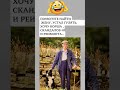 🤣🤣🤣 #юмор #смех #прикол