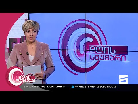 დღის სტუმარი 18:40 - 07.11.2022