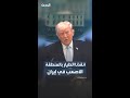 ترمب أنقذنا الطيار بالمنطقة الأصعب في إيران