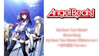 【アニメ主題歌－Angel Beats!】・ ほか　曲メドレー