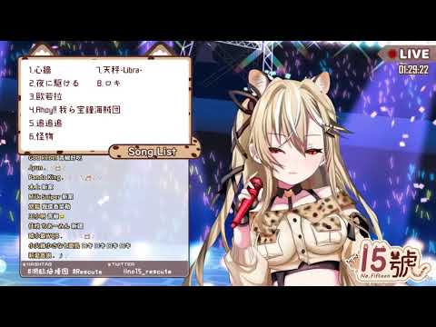 十五號 - ロキ