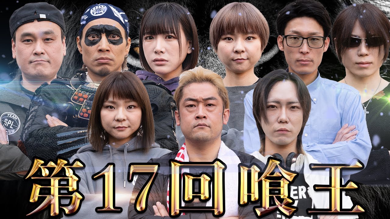 【第17回喰王】制限時間60分！！ うなぎ丼大食い変則チームバトル！！【大食い】