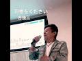 1. 羽根を下さい/ 吉幾三 真田ナオキ cover 羽を下さい 歌ったよ♪