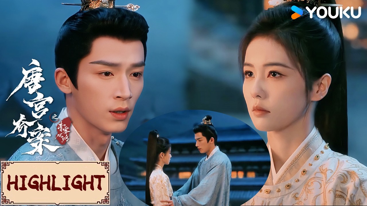【VIP抢先看】EP23捅破窗户纸名场面，王星越浪漫告白白鹿！！| 唐宫奇案之青雾风鸣 Unveil: Jadewind | YOUKU COSTUME