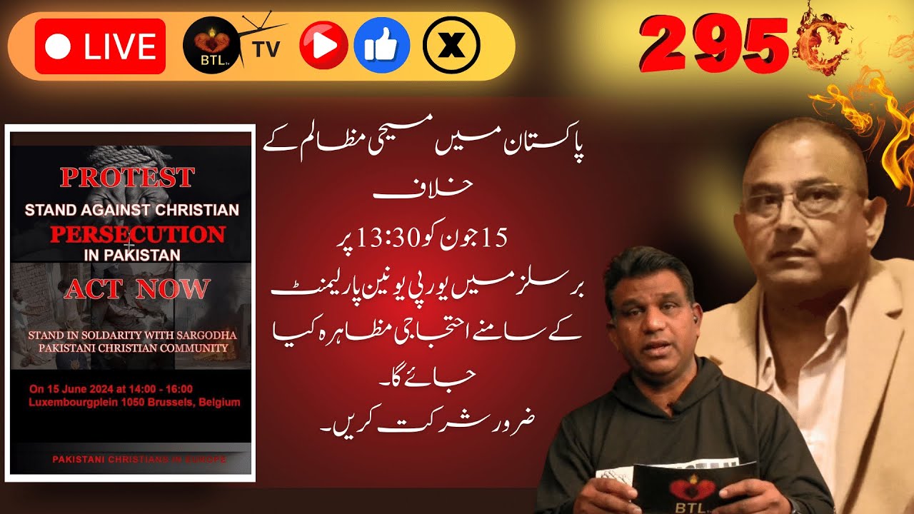 Programe 295C|Protest against Christian atrocities in Pakistan on June 15, 2024|BTLtv