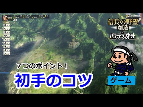 信長の野望・創造 コーエーテクモゲームス 信長の野望・創造 信長の野望 - 製品詳細