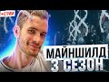 Майншилд 3 - 24ч стрим, Похищаем Хайди! | День #10