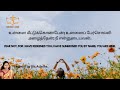 உன்னை மீட்டுக்கொண்டேன்; உன்னைப் பேர்சொல்லி அழைத்தேன்; நீ என்னுடையவன்.