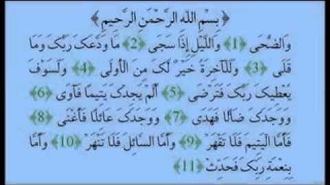 القارئ عبدالله عواد الجهني سورة الضحى