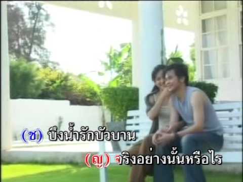 บึงน้ำรัก - สุนทราภรณ์ - ชวลีย์【Karaoke : คาราโอเกะ】