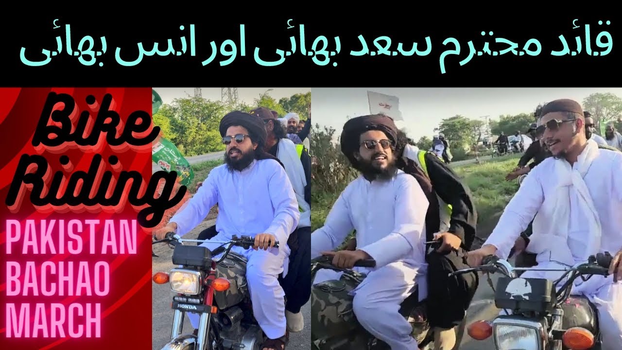 Saad Bhai and Anas Bhai | Bike Riding | Pakistan Bachao March | 5 June ...