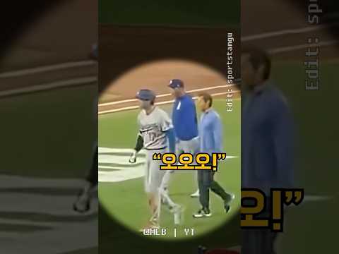정말 충격적이라는 오타니의 '반응'