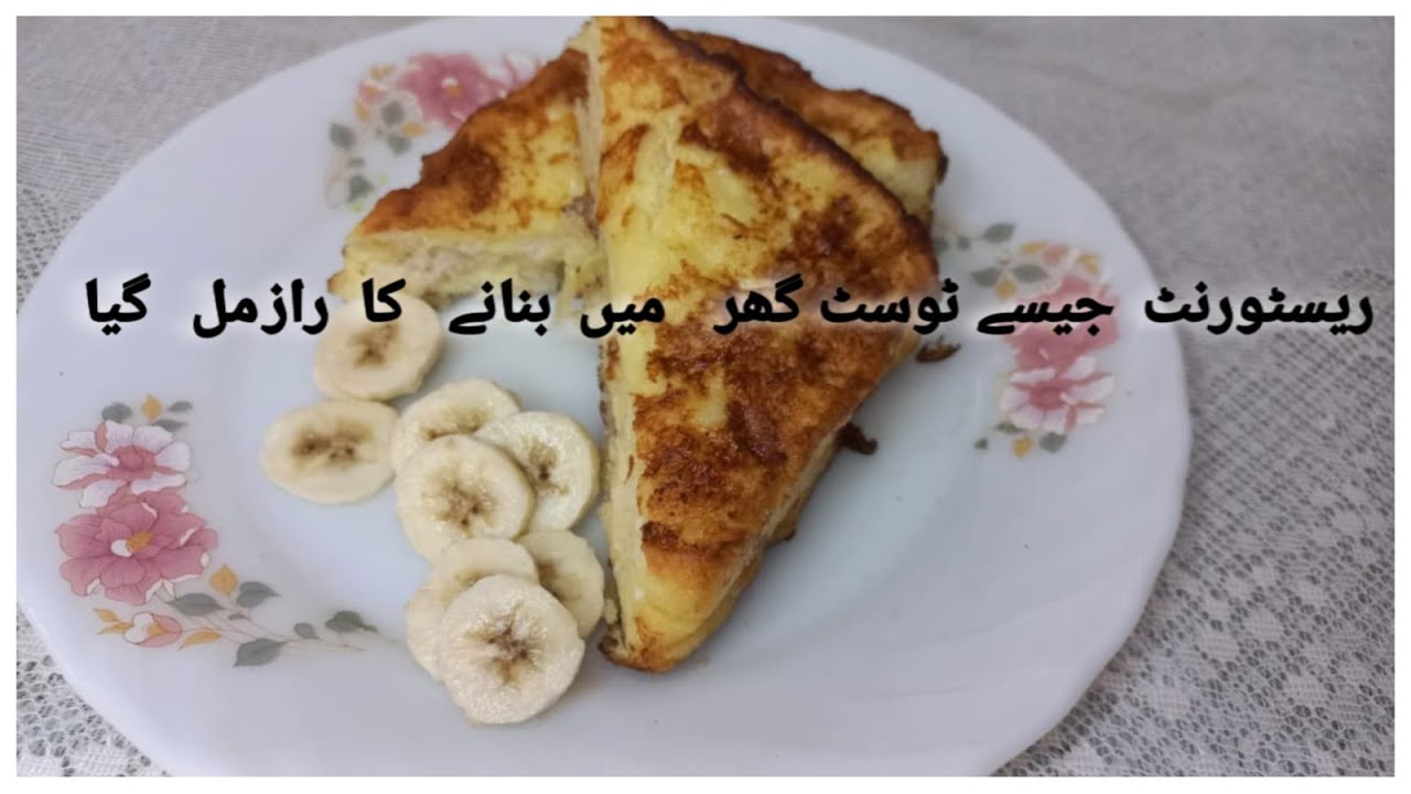 French Toast How to make bread French toast Milk egg French toast