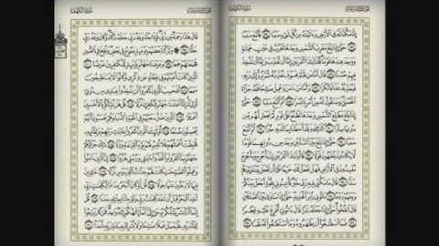 سورة الكهف بصوت الشيخ السديس والشريم 3/3