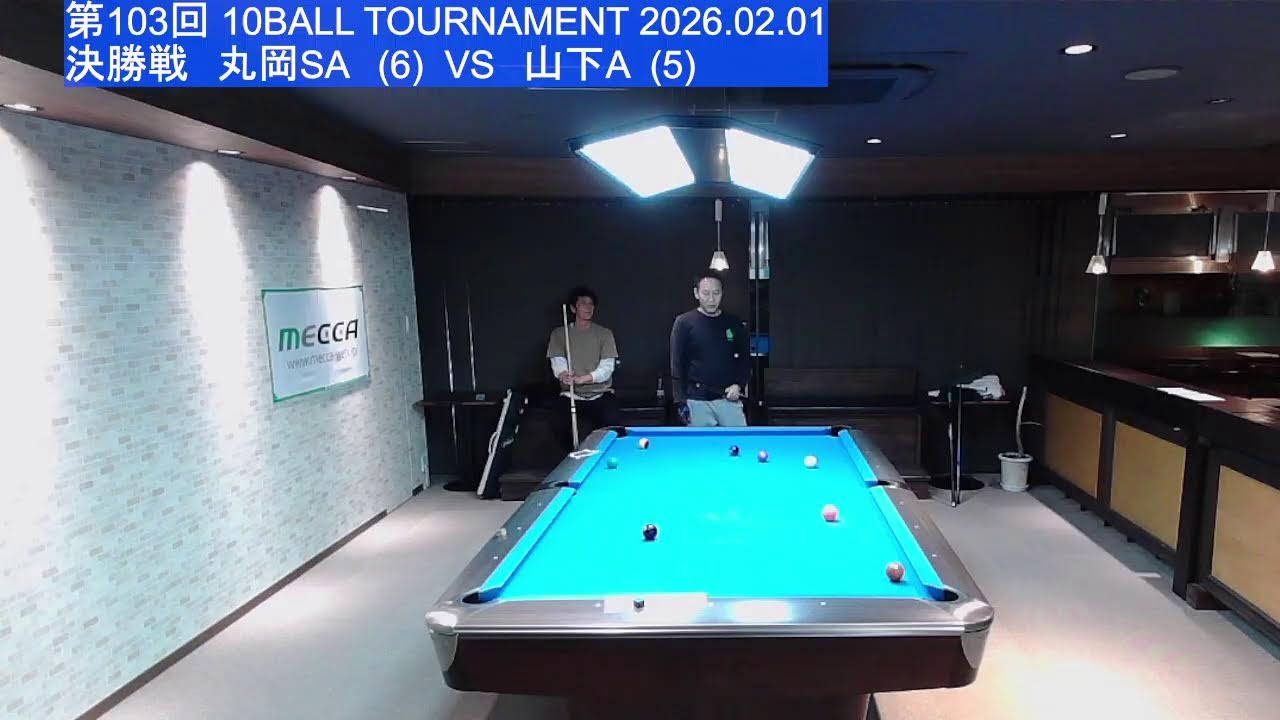 10BALL TOURNAMENT（第103回） 2026.02.01決勝戦